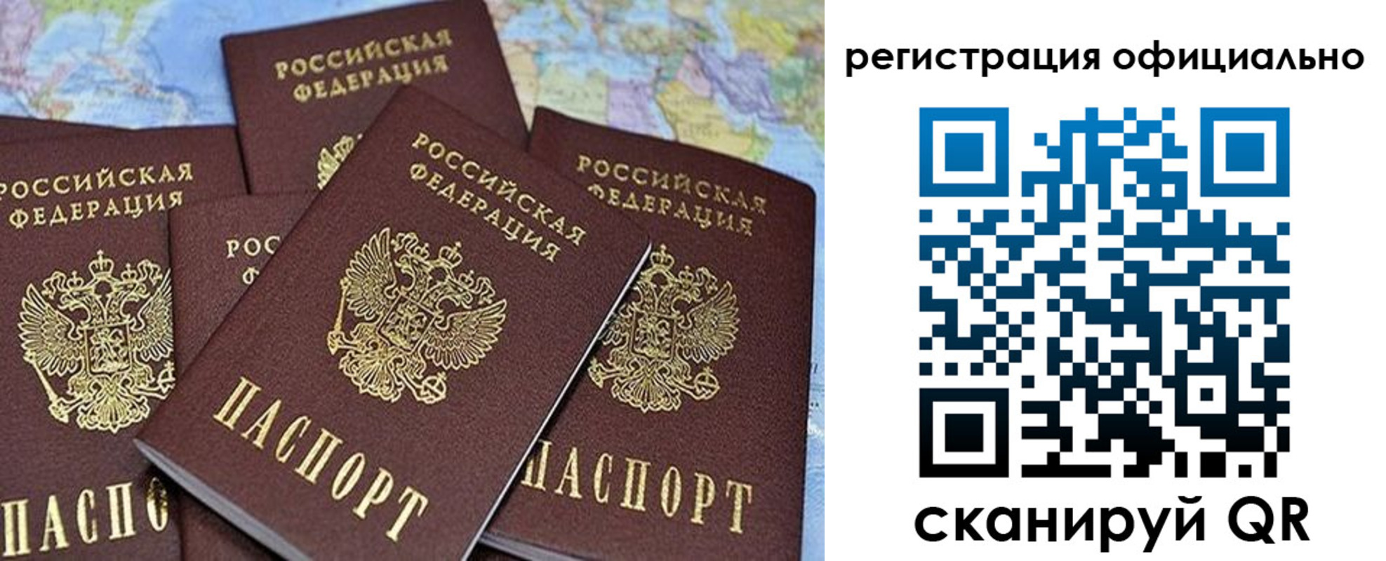 временная регистрация для школы в Голицыно
