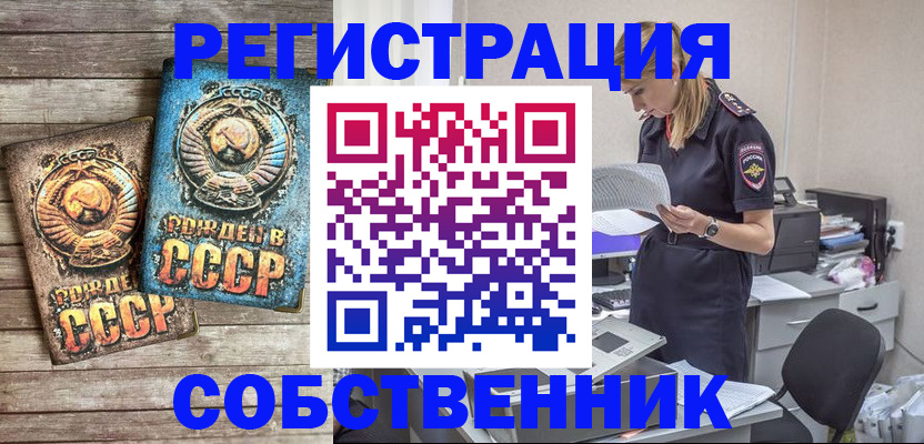 прописка для школы в Голицыно