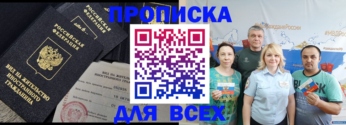 миграционный учет в Голицыно