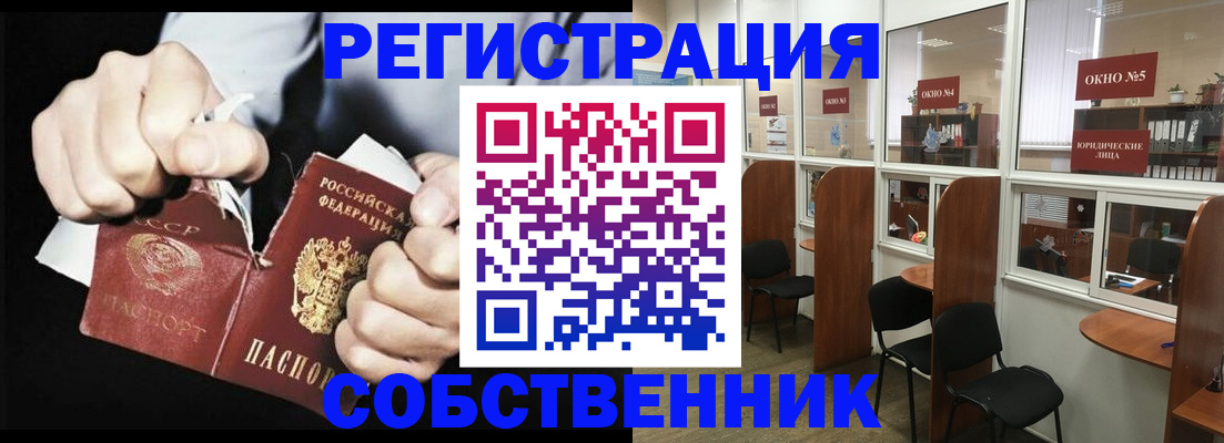 миграционный учет в Голицыно