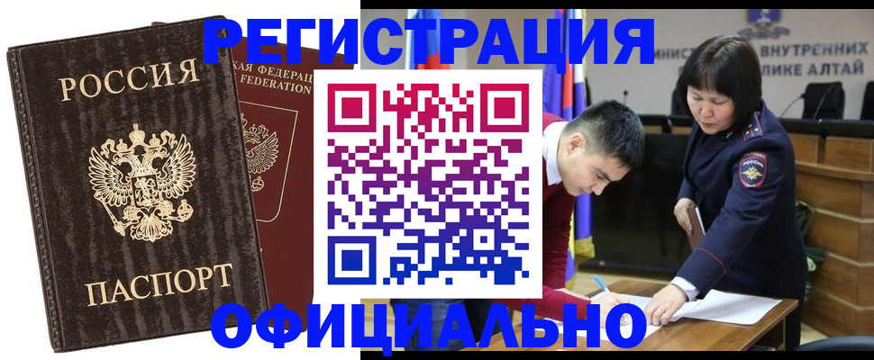временная регистрация 2025 в Голицыно