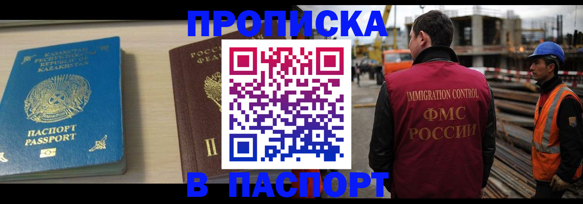 где прописаться в Голицыно