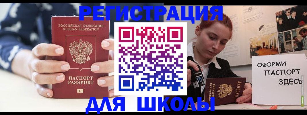 прописка регистрация в Голицыно