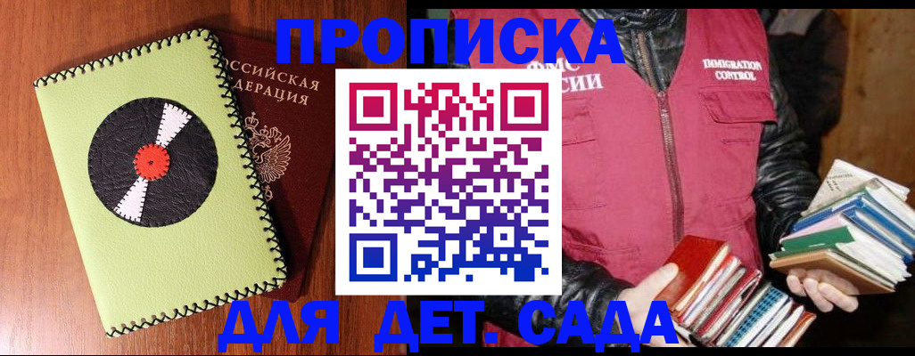 временная регистрация надежно в Голицыно