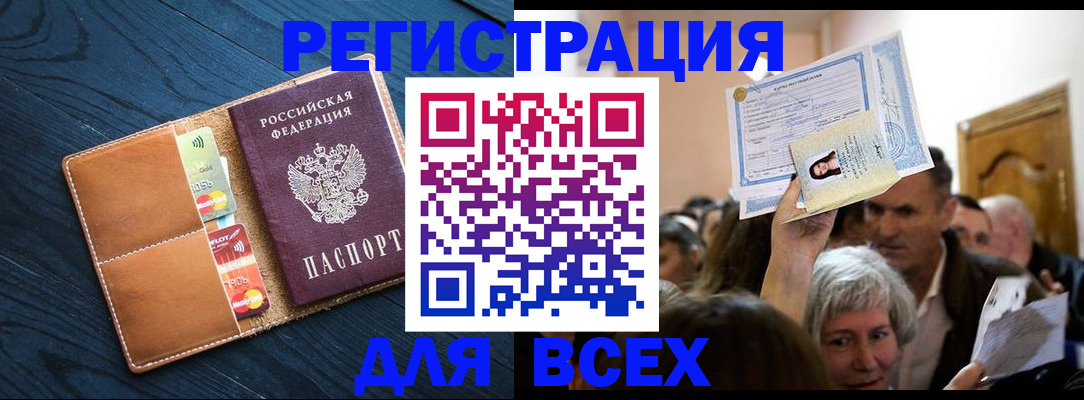 найти адрес прописки в Голицыно